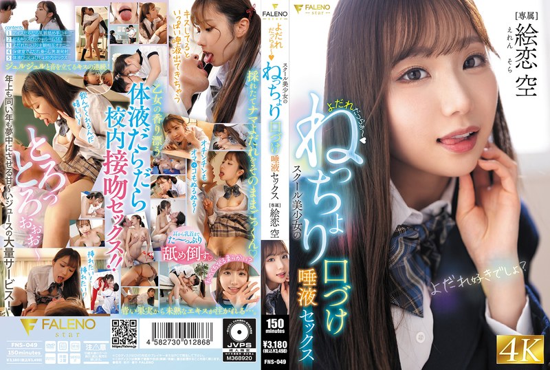 1fns00049pl