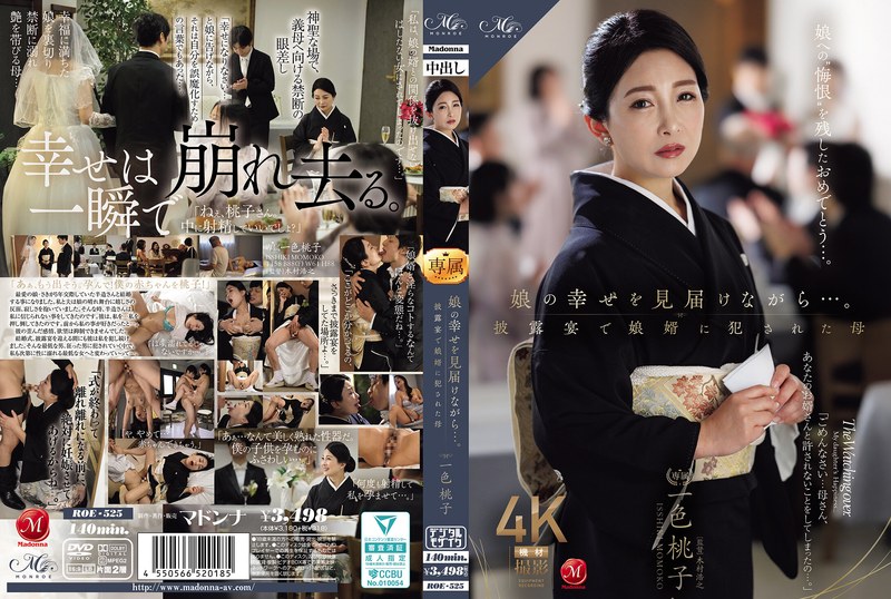 Roe00525pl